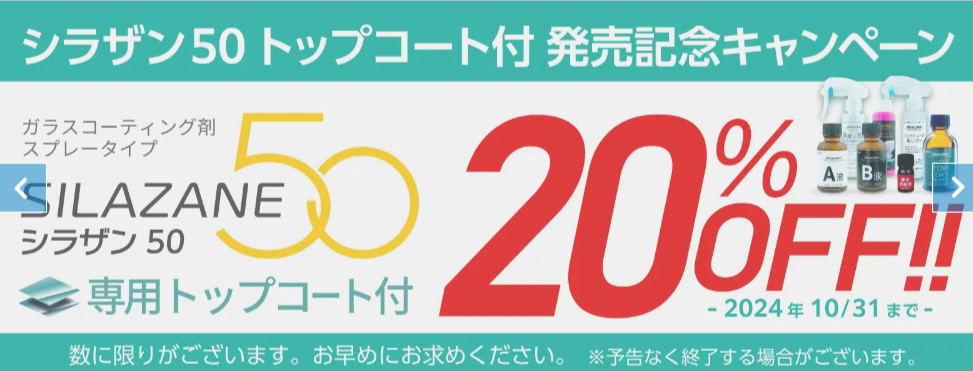 FireShot Capture 024 - 日本製ガラスコーティング・LEDライトの日本ライティング - zwebonlinestore.com