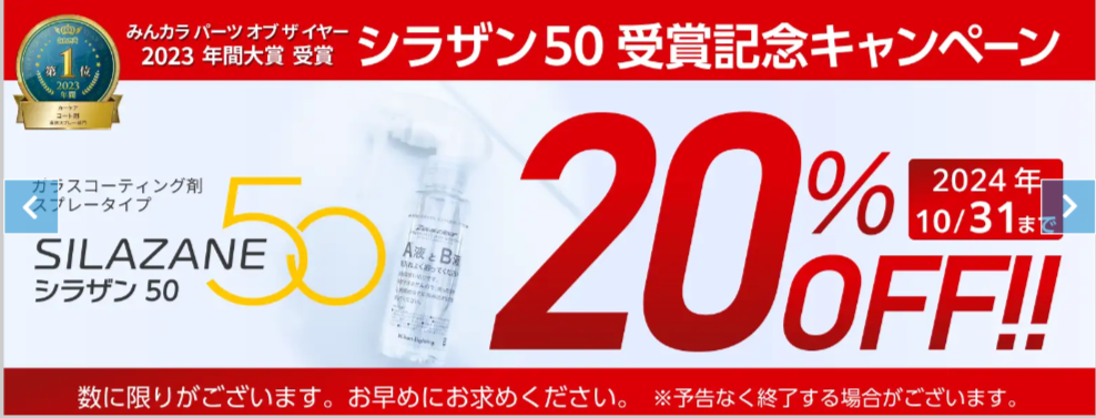 FireShot Capture 025 - 日本製ガラスコーティング・LEDライトの日本ライティング - zwebonlinestore.com